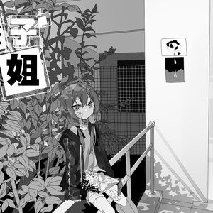 坤坤寒进桃子里在线看歌词动漫
