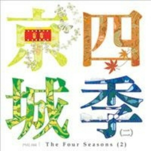 坤坤寒进桃子里在线看歌词动漫
